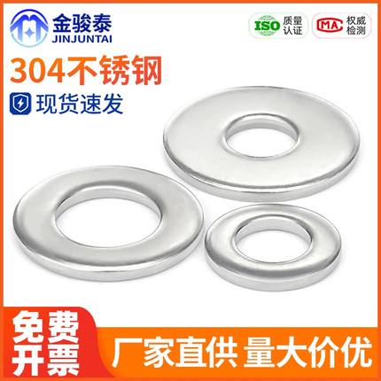 304不锈钢平垫圈加大金属垫片加厚圆形螺丝平垫片加大介子华司M5