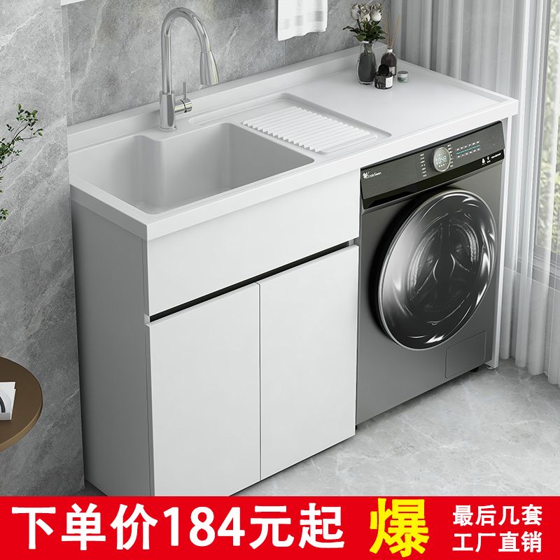 蜂窝铝阳台洗衣柜伴侣组合