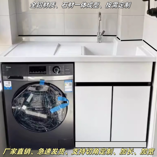 阳台洗衣柜一体切角盆机伴