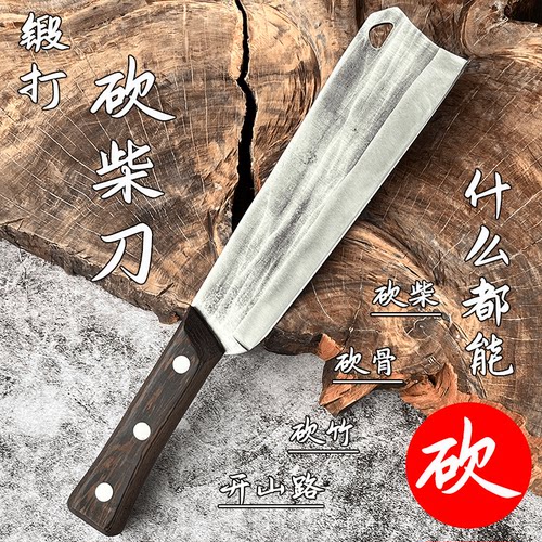 户外农用锻打砍柴刀称手锋利