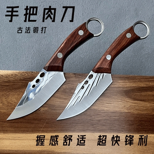 尾环内蒙古手把手抓手扒肉小直刀子烧烤剔骨分割切肉割肉吃肉刀具