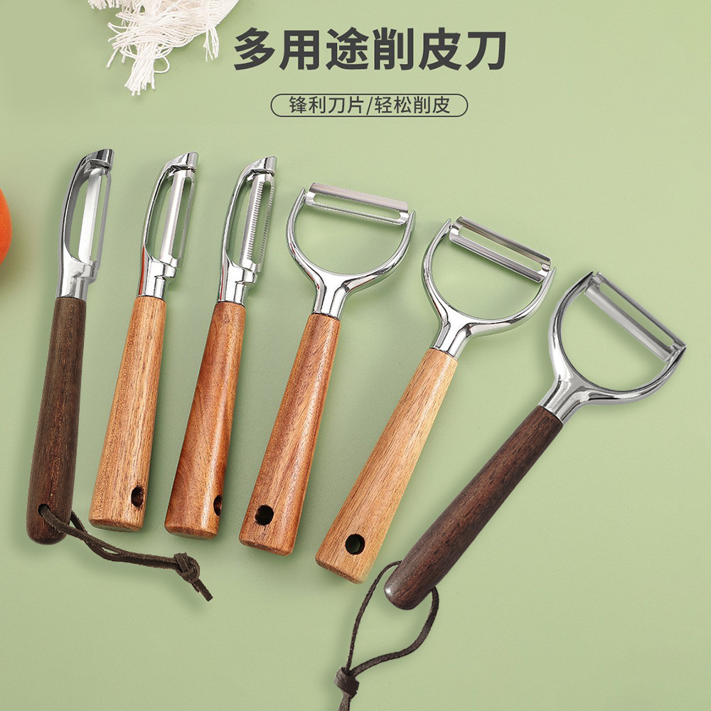 胡桃木色水果家用多功能削皮刀