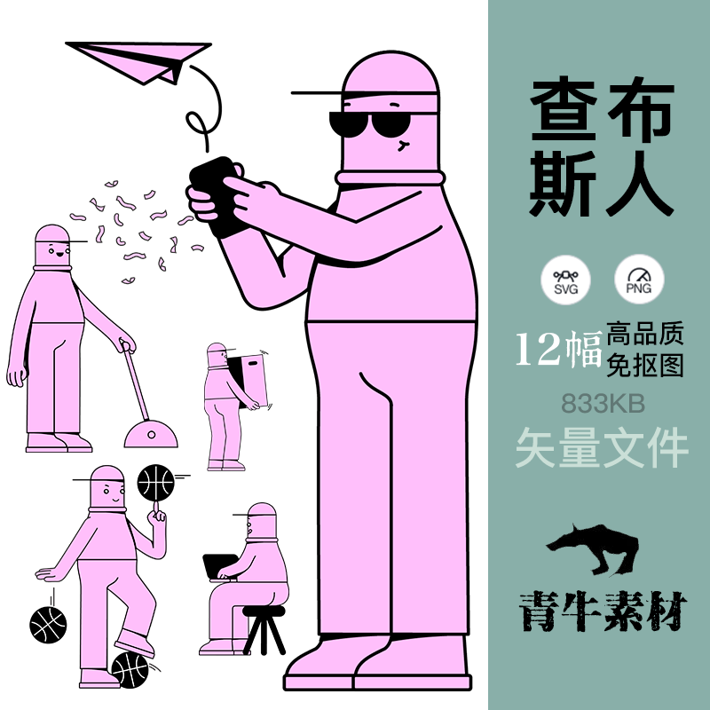 查布斯卡通人物插图ps绘画包装封面办公手机壳设计svg矢量素材图