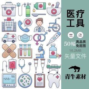 医疗工具设备人物图标ps绘画礼品包装文创设计svg矢量素材高清图