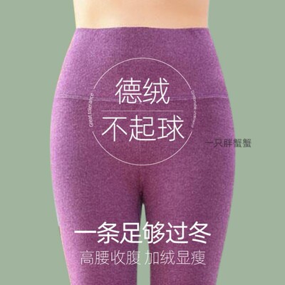 秋冬款德绒双面磨毛发热女士保暖裤收腹提臀轻暖修身打底加绒秋裤