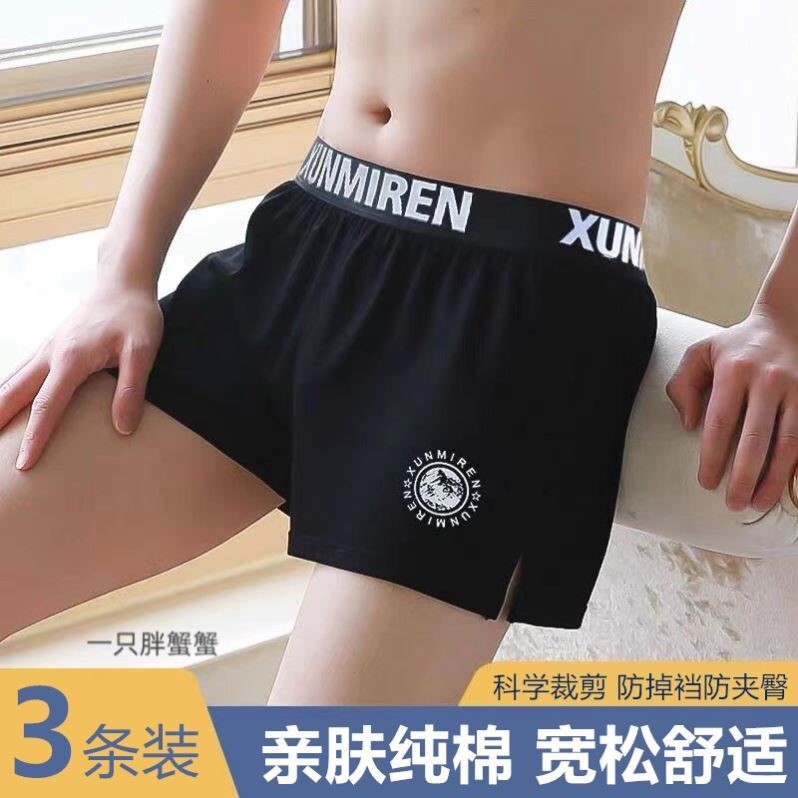 男士内裤阿罗裤男生纯棉透气平角裤男款春夏宽松运动四角短裤头新