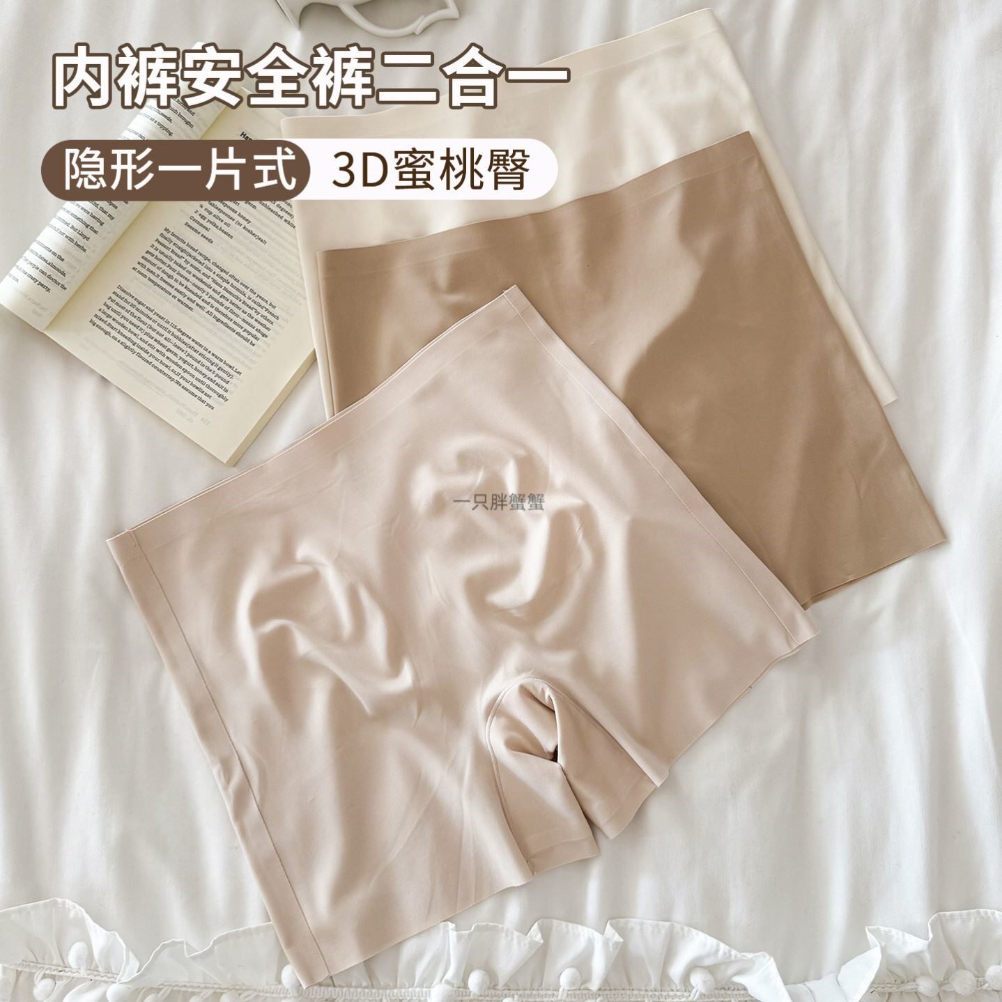 肤色隐形无痕防走光配裙子的安全裤内裤二合一女款2026新款打底裤