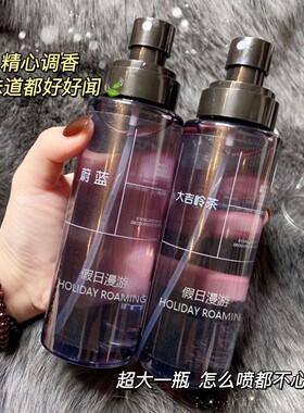 衣物香氛喷雾去除异味火锅烟味持久留香蔚蓝香水大吉岭茶清新体香