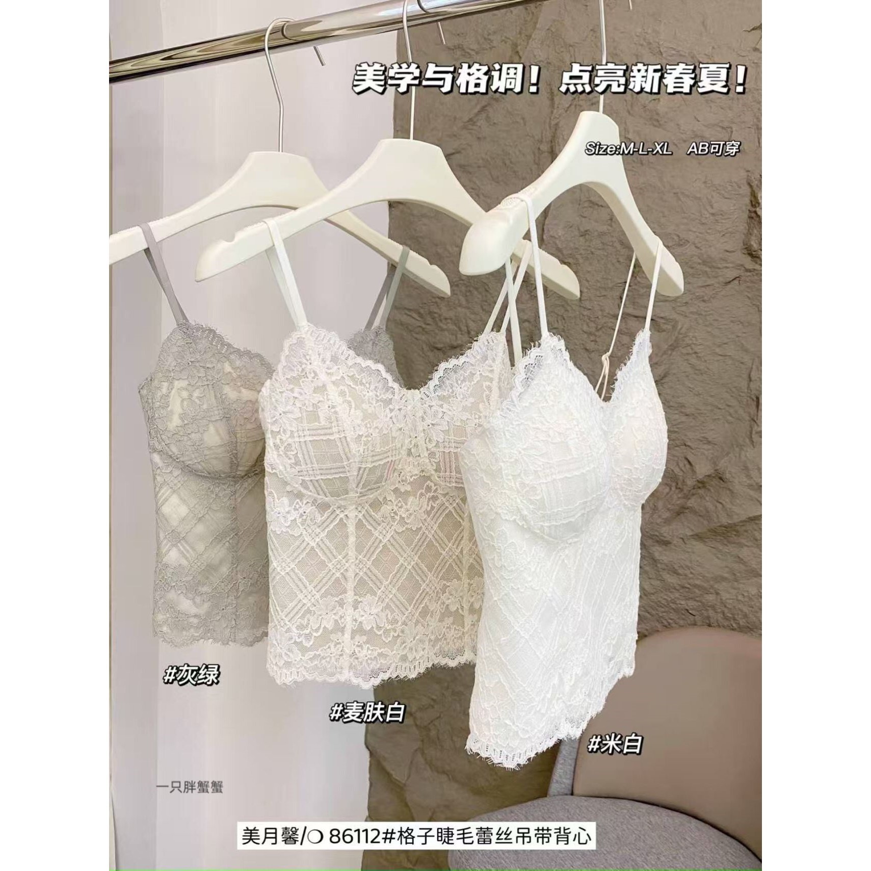 新品睫毛蕾丝纯欲百搭吊带免穿内衣打底内搭美背女带胸垫无痕薄爆