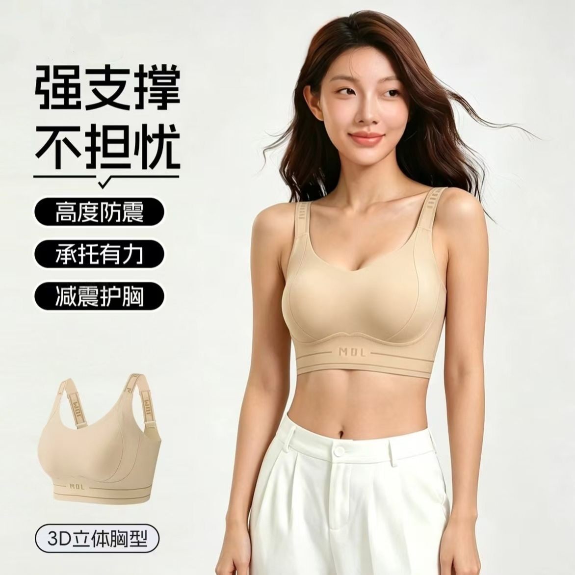 高强度后背排扣瑜伽运动健身防震粉底肤轻薄透气固定杯宽肩带美背
