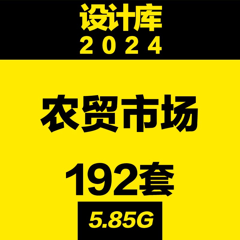 设计库 农贸市场菜规划方案文本布局研究专项建设改造CAD升级模型 商务/设计服务 设计素材/源文件 原图主图