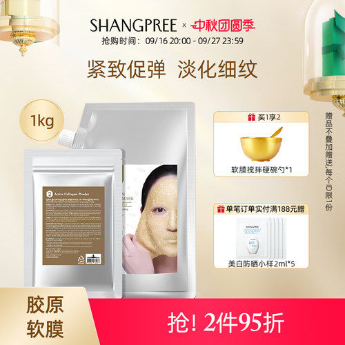 香蒲丽黄金保湿spa1公斤软膜粉