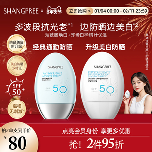 【官方正品】香蒲丽高倍防晒霜SPF50女防紫外线隔离面部身体清爽