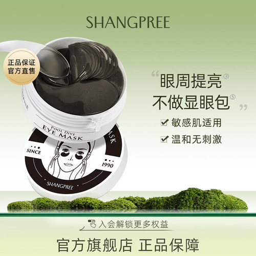 【新品】香蒲丽保湿活力眼膜紧致抗皱舒缓敏感肌可用黑珍珠眼膜