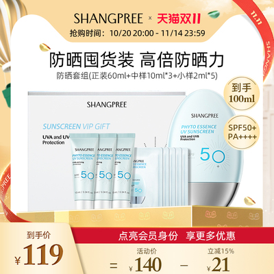 【防晒套装】香蒲丽保湿焕采防晒霜清爽不油高倍防晒100ml套组装