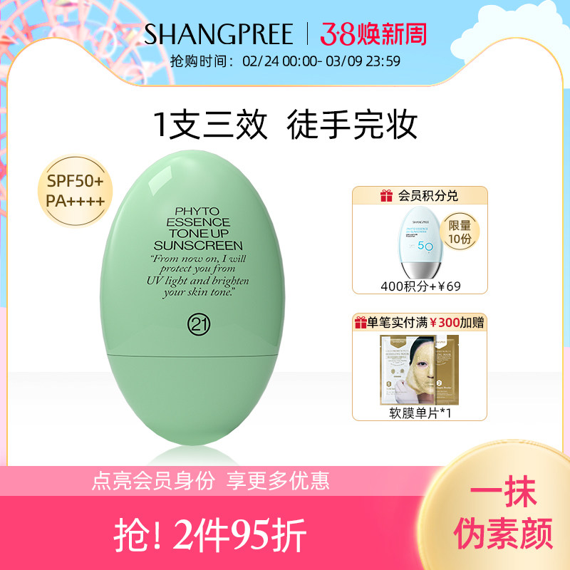 香蒲丽保湿焕采隔离霜素颜霜妆前乳高倍隔离紫外线轻薄清爽SPF50+