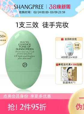 香蒲丽保湿焕采隔离霜素颜霜妆前乳高倍隔离紫外线轻薄清爽SPF50+