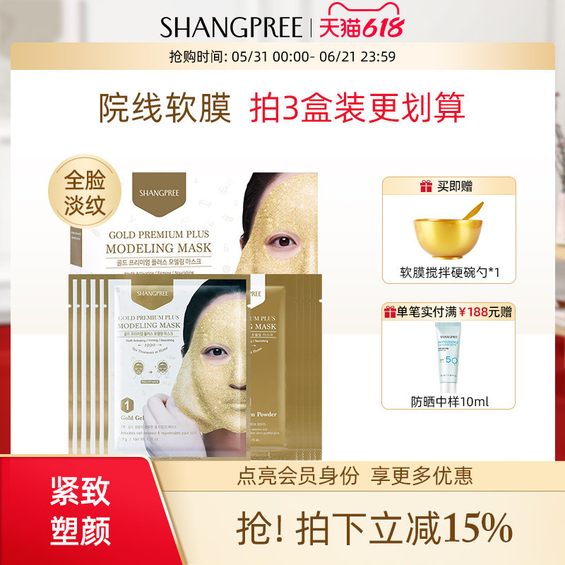 【官方正品】香蒲丽黄金水光软膜涂抹式面膜补水抗皱纹紧致旗舰店