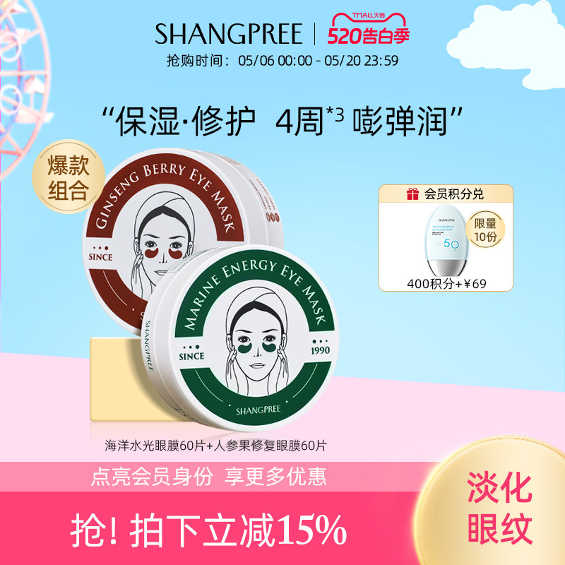 香蒲丽眼膜红绿公主眼膜装保湿舒缓修护紧致抗皱官方正品2盒装