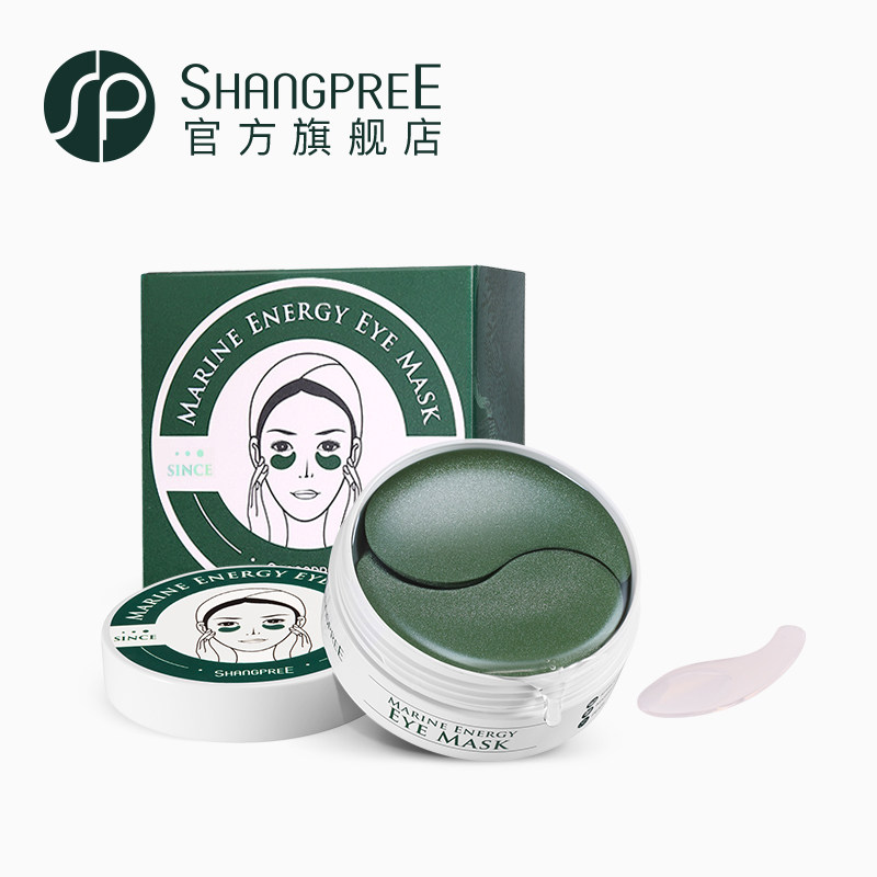 【官方正品】香蒲丽绿公主海洋精华眼膜淡化黑眼圈补水保湿眼贴