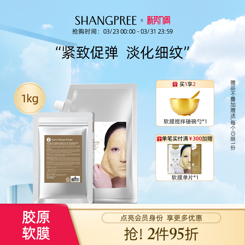 【官方正品】香蒲丽黄金软膜涂抹水光面膜补水保湿舒缓抗皱纹1kg