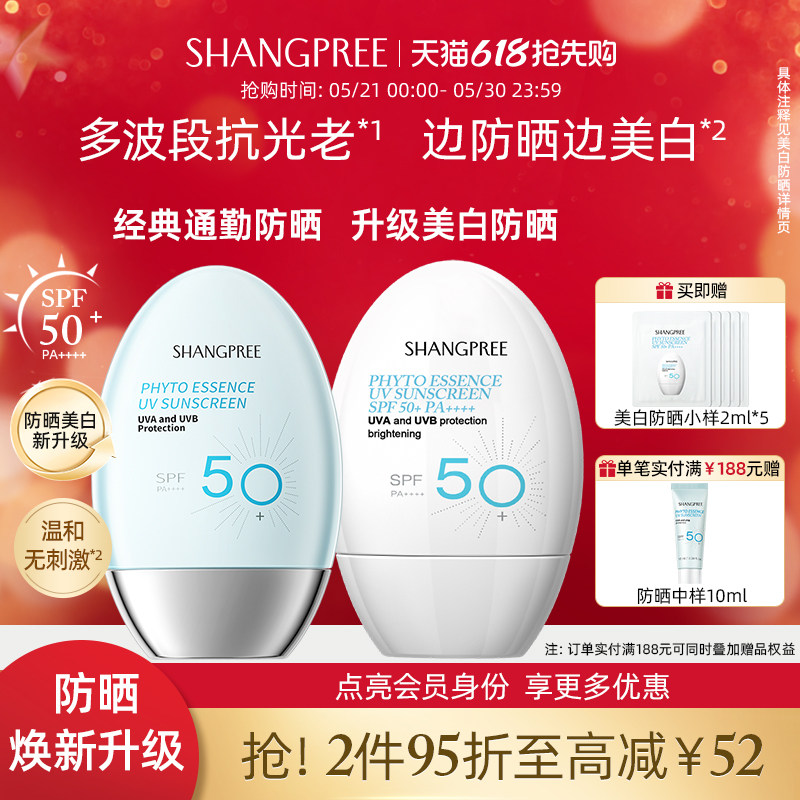 【官方正品】香蒲丽高倍防晒霜SPF50+女美白防晒隔离面部清爽60ml