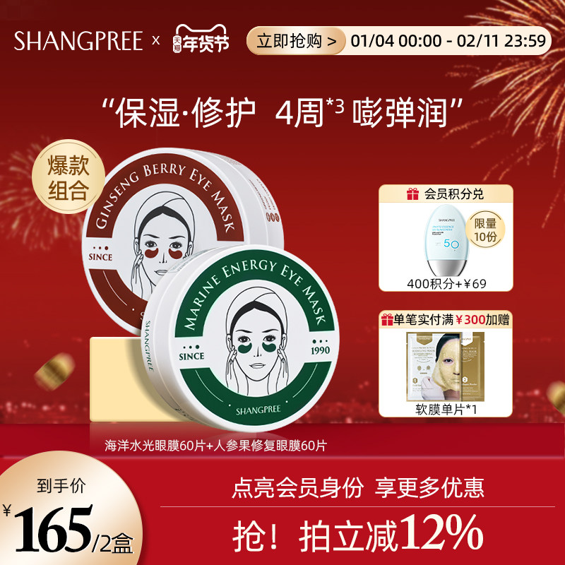 香蒲丽眼膜红绿公主眼膜2盒装装保湿舒缓修护紧致抗皱官方正品,美容护肤/美体/精油,眼膜,淘宝优惠券,粉丝福利购,淘宝优惠卷