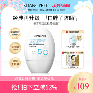 香蒲丽美白防晒霜SPF50+轻薄淡斑户外通勤耐晒PA++++