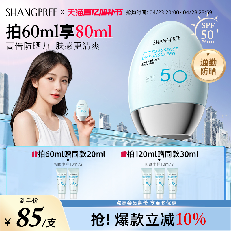 ڼӲ߱ɹ˪SPF50Ů߸沿ˬʵ13.52Ԫ
