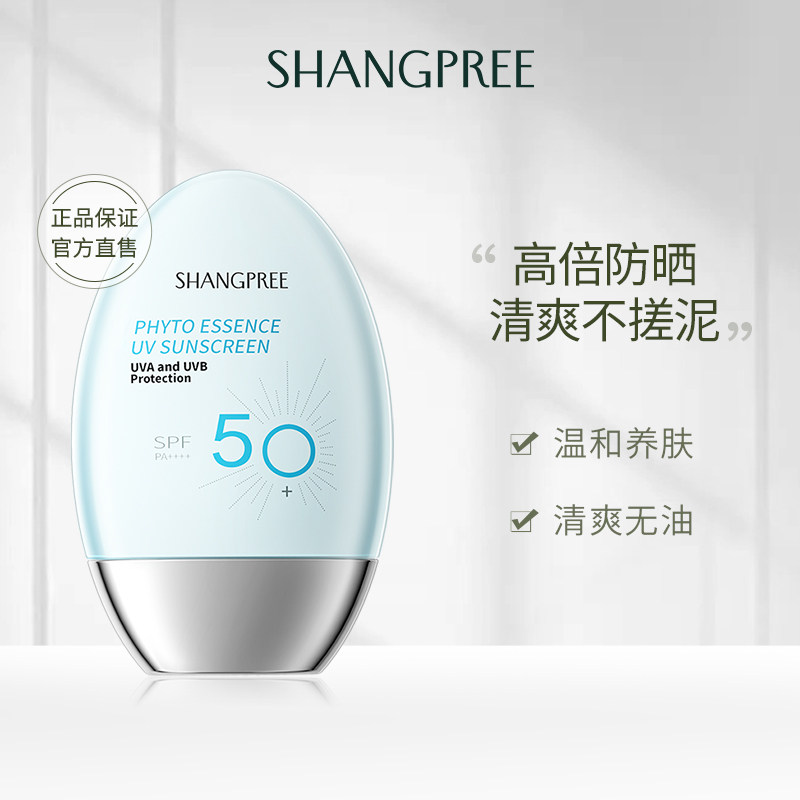 香蒲丽防晒霜面部高倍隔离紫外线油皮清爽不油腻