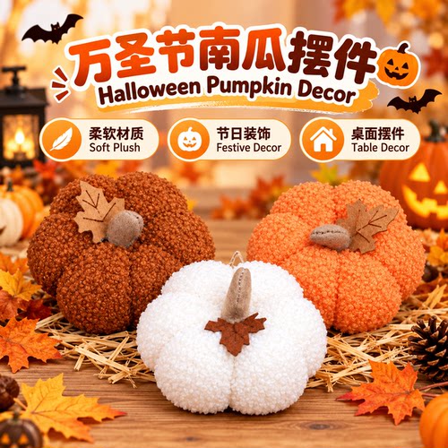 Halloween Non‑Woven Pumpkin Bag 万圣节南瓜