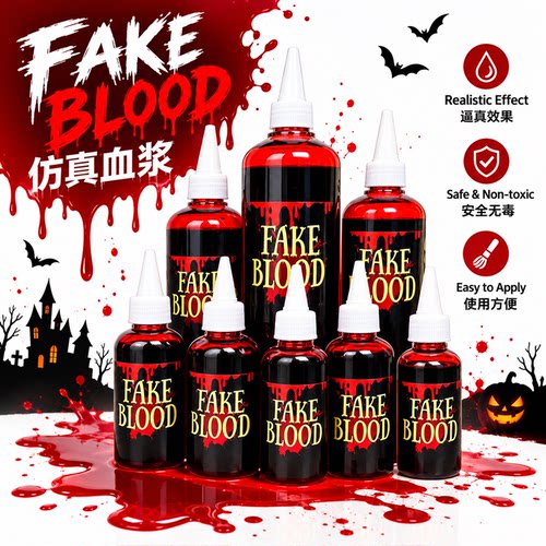 Halloween Fake Blood Vampire Teeth 万圣节假血牙
