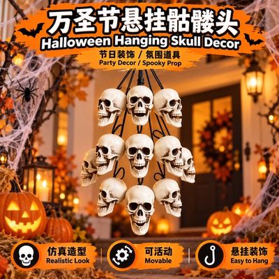 Halloween Desktop Skull Decor 万圣节骷髅摆件
