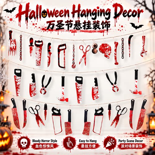 Halloween Blood Knife Hanging Ornament万圣节血刀吊饰挂件