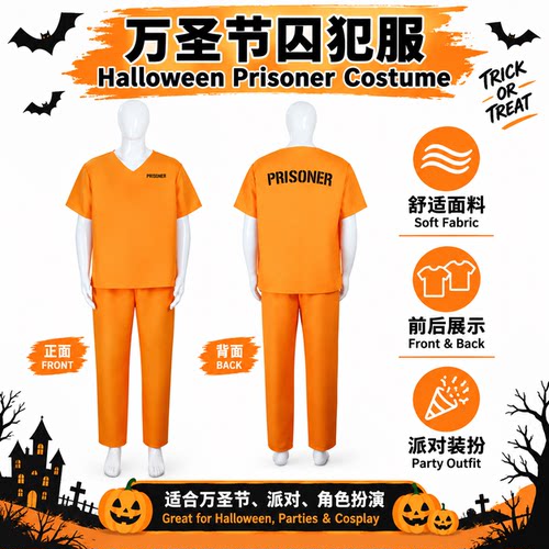 Halloween Costume Prisoner Role-Playing Outfit万圣节服装囚犯