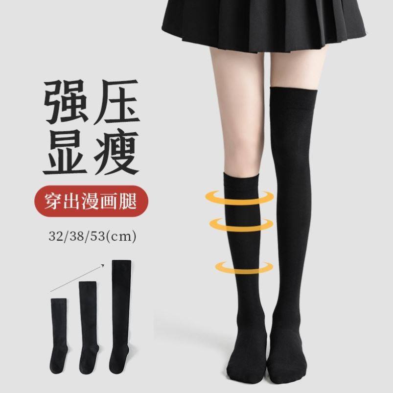 日本睡眠瘦腿袜强压 塑形小腿韩国女潮ins外穿健身跳绳跑步运动