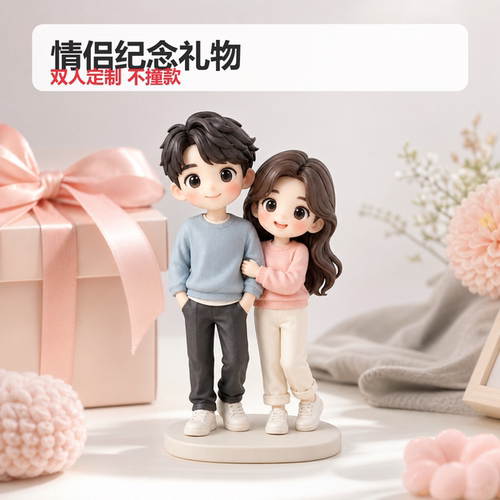 照片定制Q版3D纪念礼物
