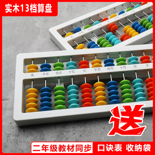 永瓯算盘小学生 珠心算五珠七珠算盘二年级数学教具13档15档5珠7珠儿童珠算带清盘器木制小算盘木质计算架