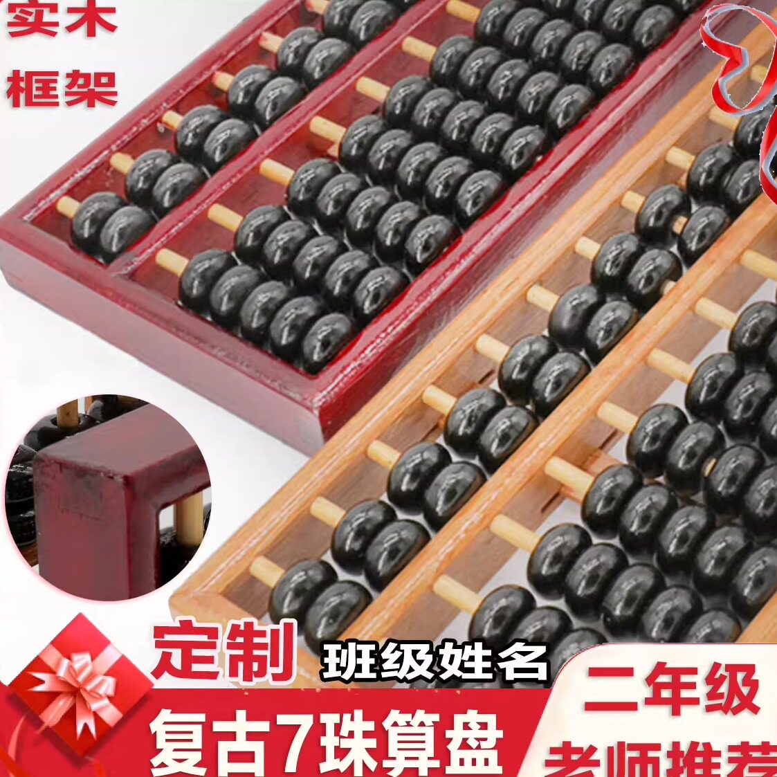 算盘小学生专用古法榫卯算盘永瓯老式实木小学生专用算盘13档实木七珠珠心算算盘