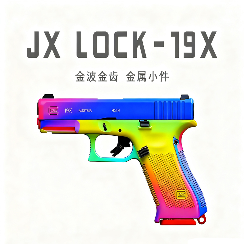 JX-g19x格洛克电动连发金波金齿男孩童年玩具枪收藏把玩道具模型