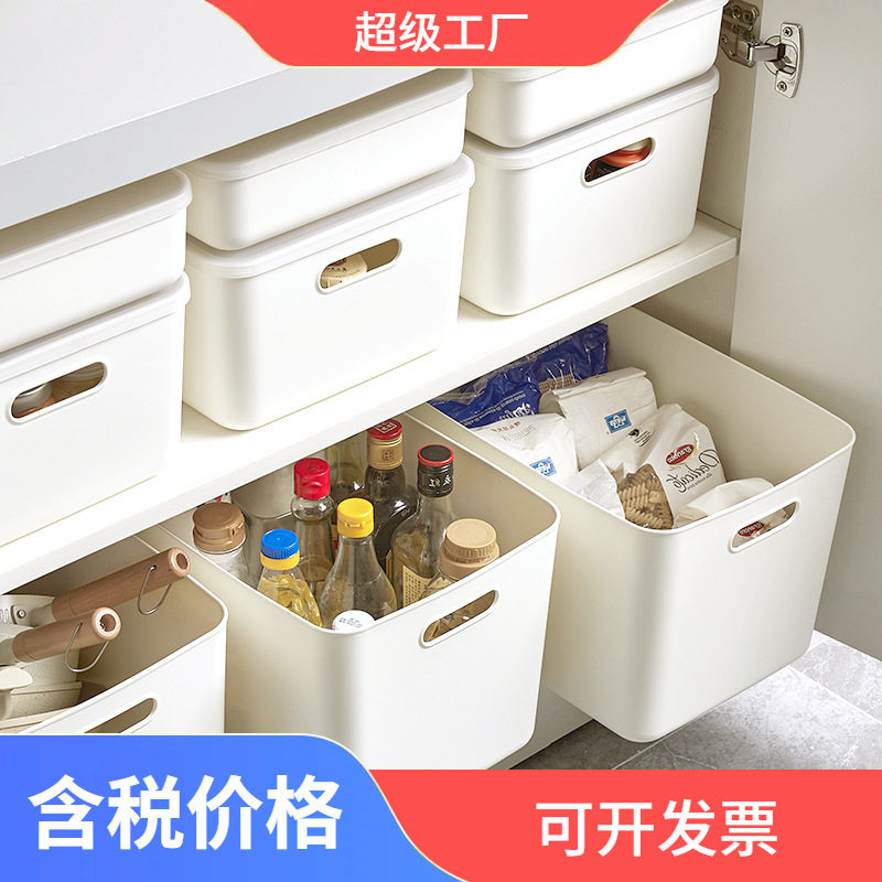 清洁用具收纳盒整理白色