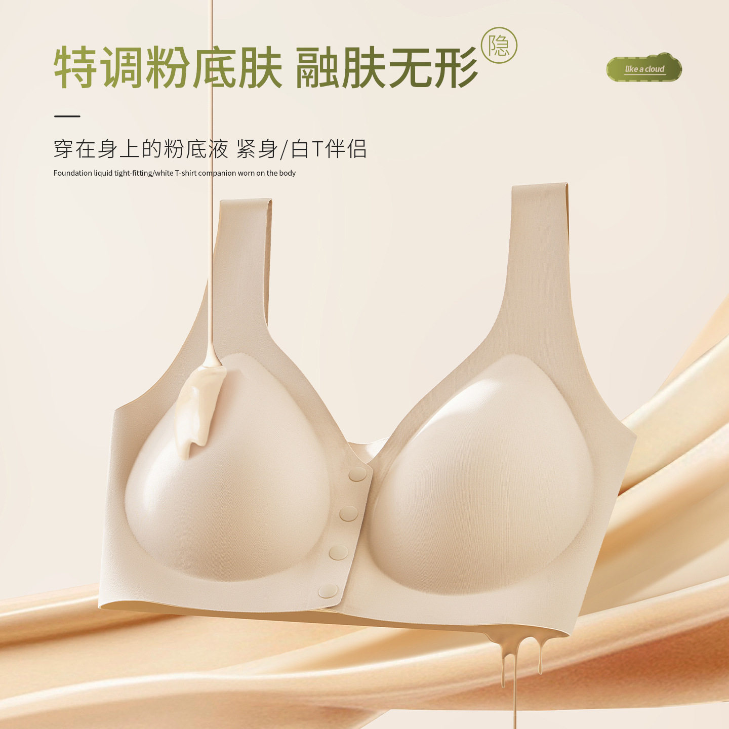女士前扣文胸无痕聚拢大