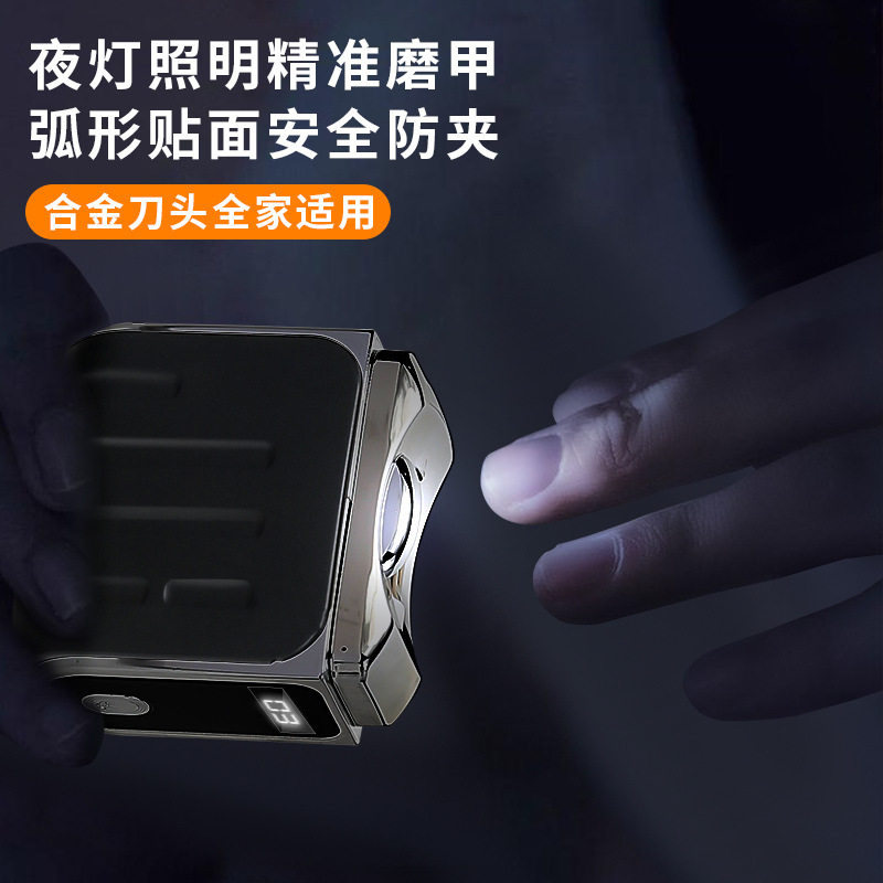 电动指甲刀修剪器打磨中