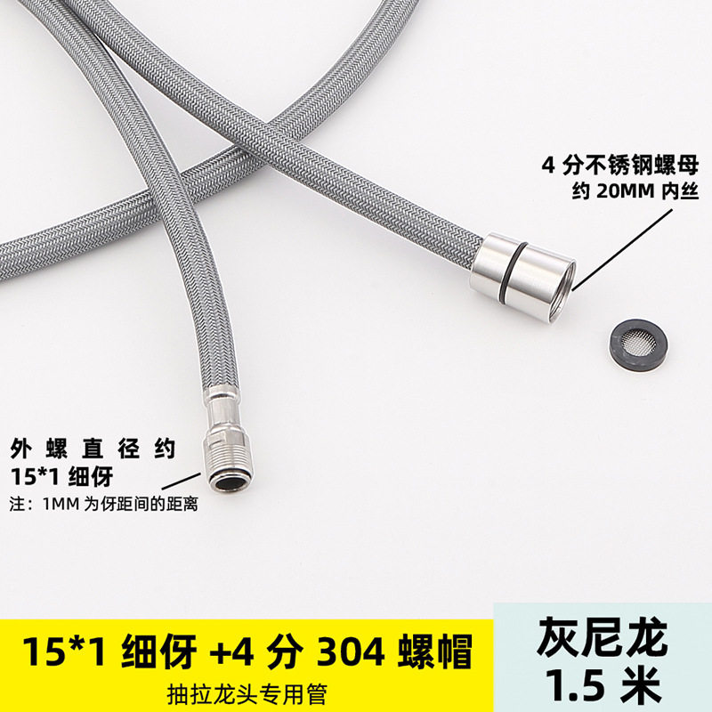 伸缩可抽拉式水龙头花洒