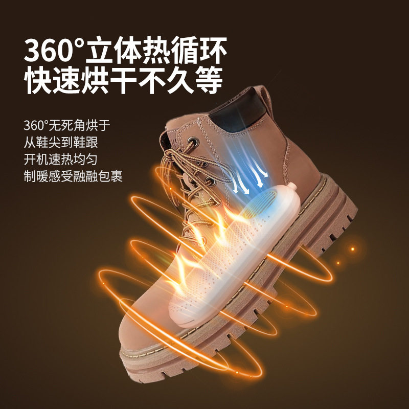 便携烘鞋器干鞋机除湿学