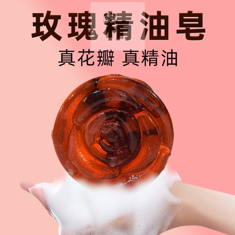 玫瑰精油皂洗脸香皂云南手工皂洁面皂沐浴洗澡洗脸肥皂香皂正品