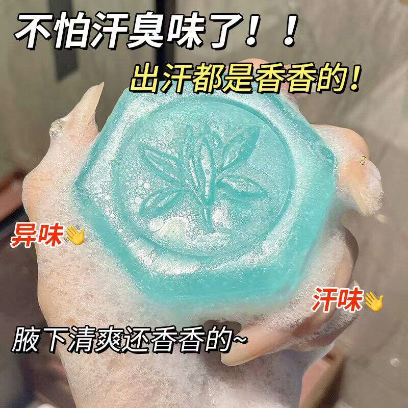 狐臭皂腋下除臭止汗喷雾净味腋窝去异味除汗臭儿童腋窝体味香皂粉