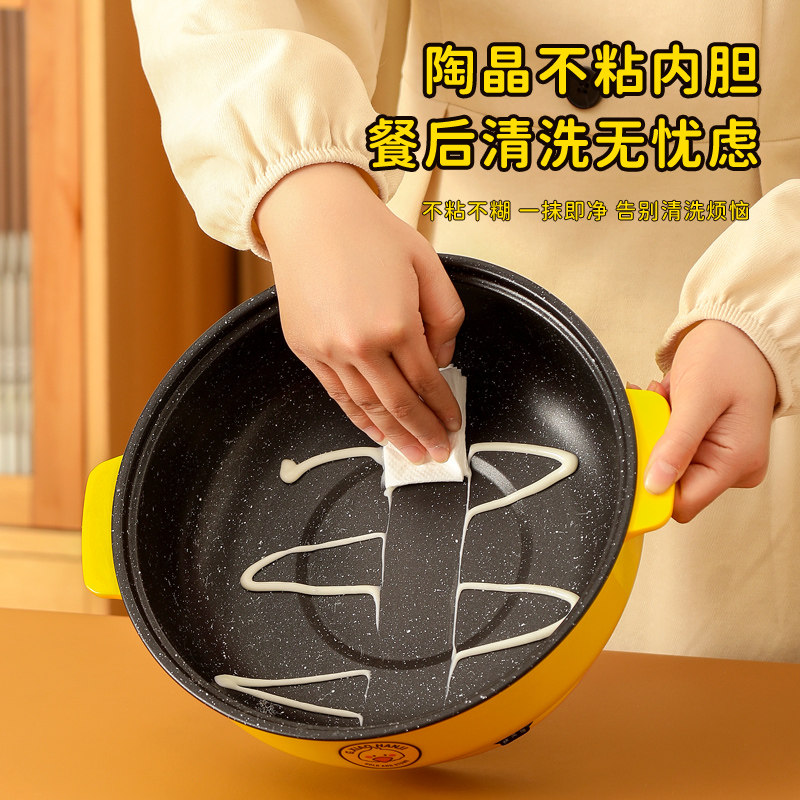 电炒锅宿舍电煮锅小火锅