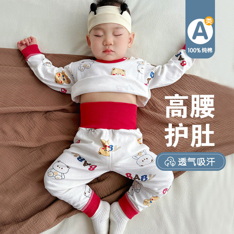 宝宝秋衣套装高腰护肚秋