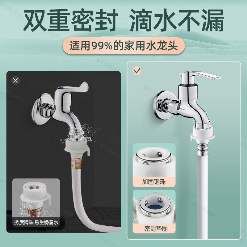 全自动洗衣机进水管软管